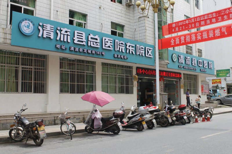 清流县百货